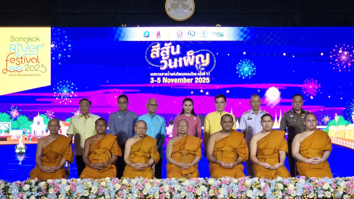 ชวนเที่ยว 'River Festival 2025' สายน้ำแห่งวัฒนธรรมไทย 'ลอยกระทง' รักษ์โลก 3-5 พ.ย. 68