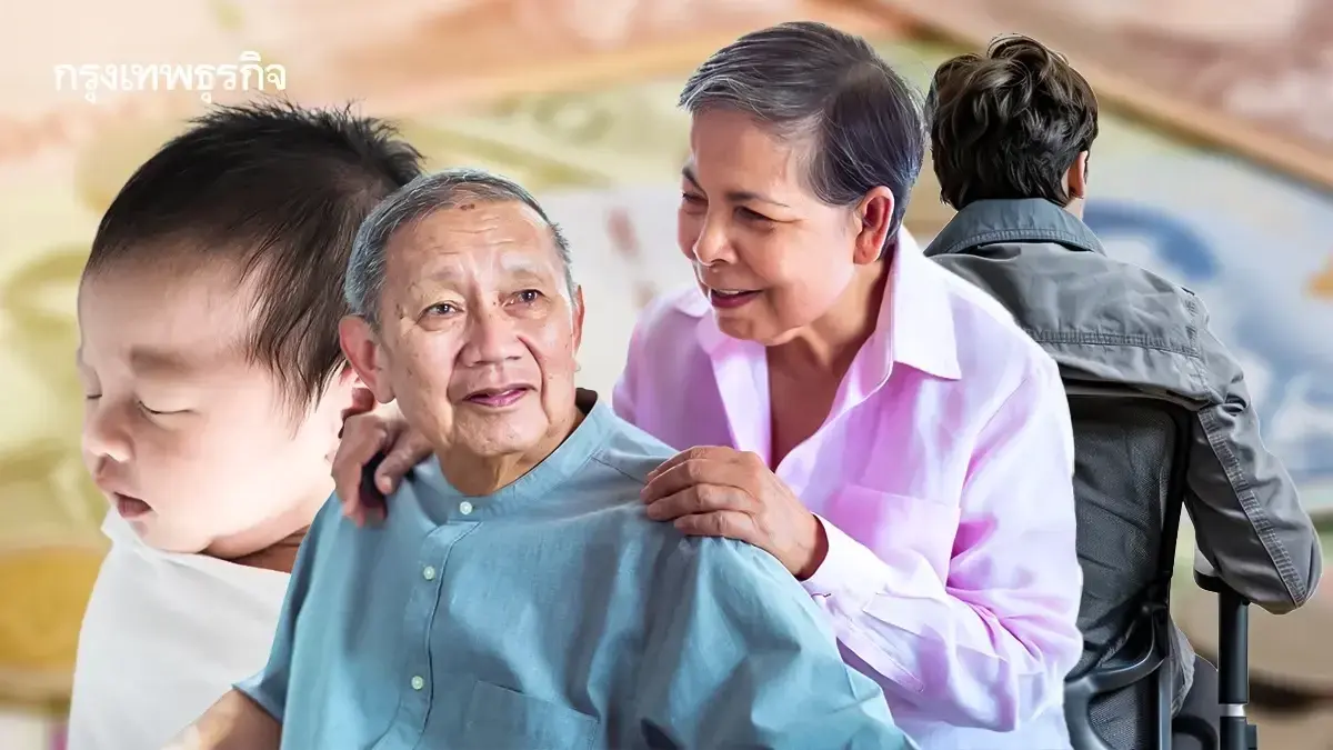 มีนัดรับเงิน กลุ่มเปราะบาง โอนรวด เงินผู้สูงอายุ คนพิการ เงินเด็ก