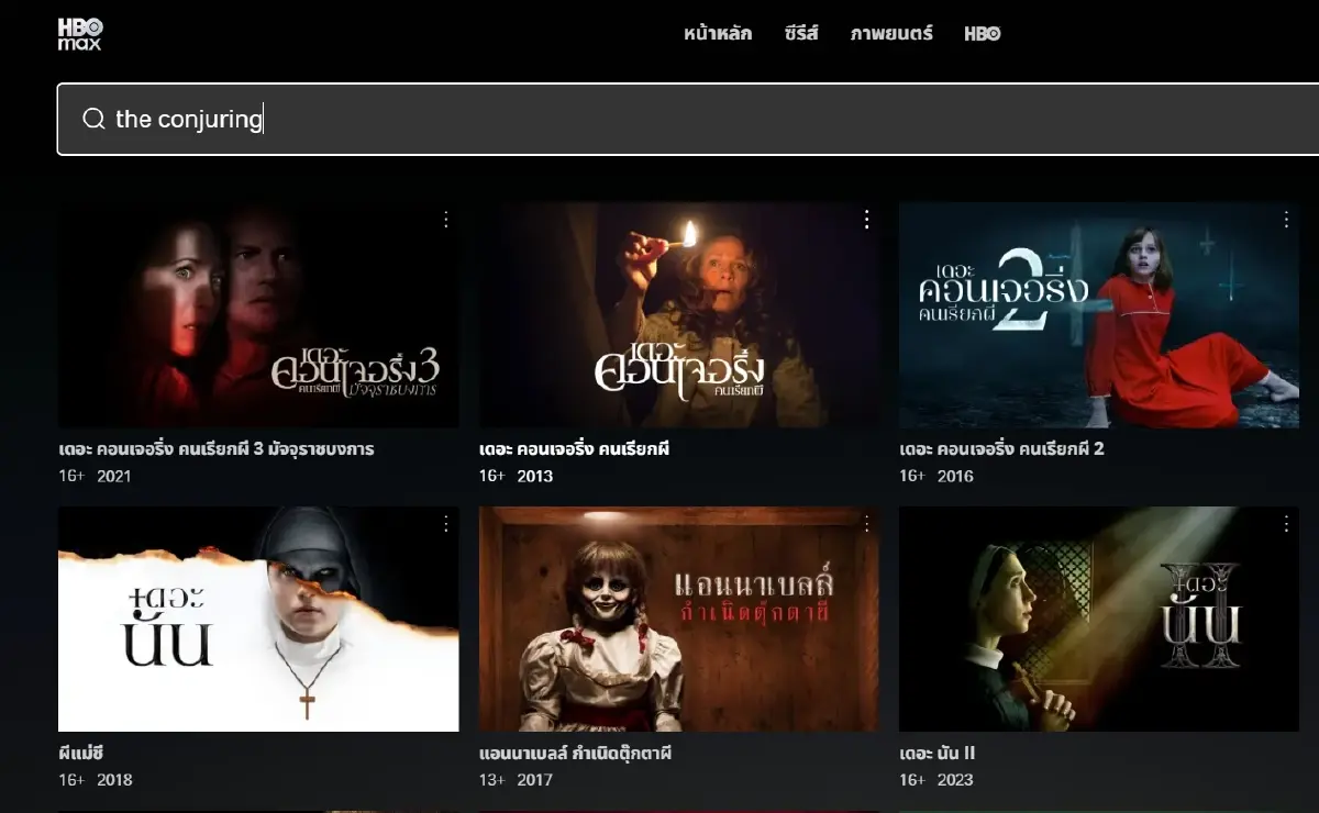 ‘Weapons – The Conjuring – It ซีรีส์’ หลอนรับฮาโลวีนที่ HBO Max