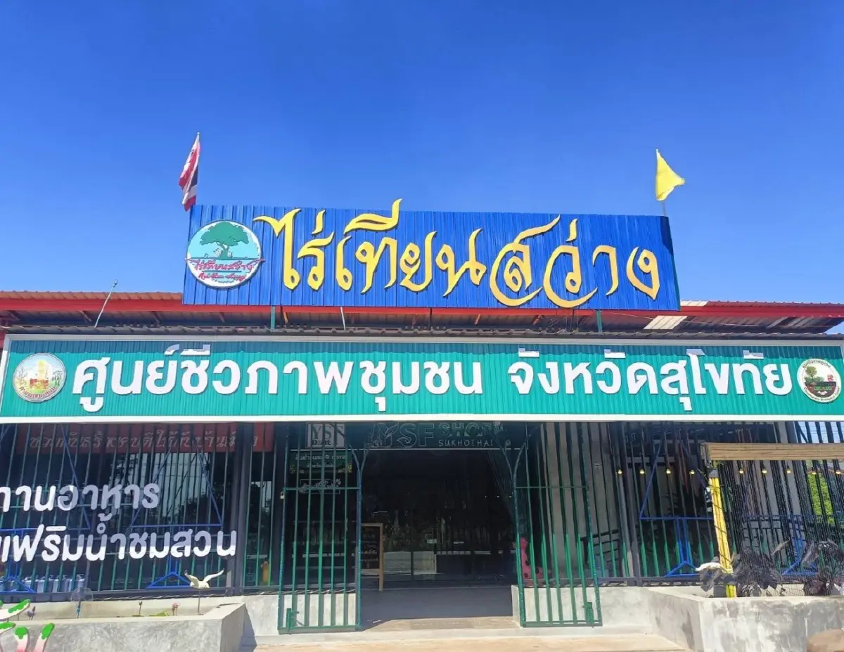 สศก.  ดัน เกษตรอินทรีย์เชิงท่องเที่ยว สร้างรายได้ชุมชนท้องถิ่นภาคเหนือตอนล่าง