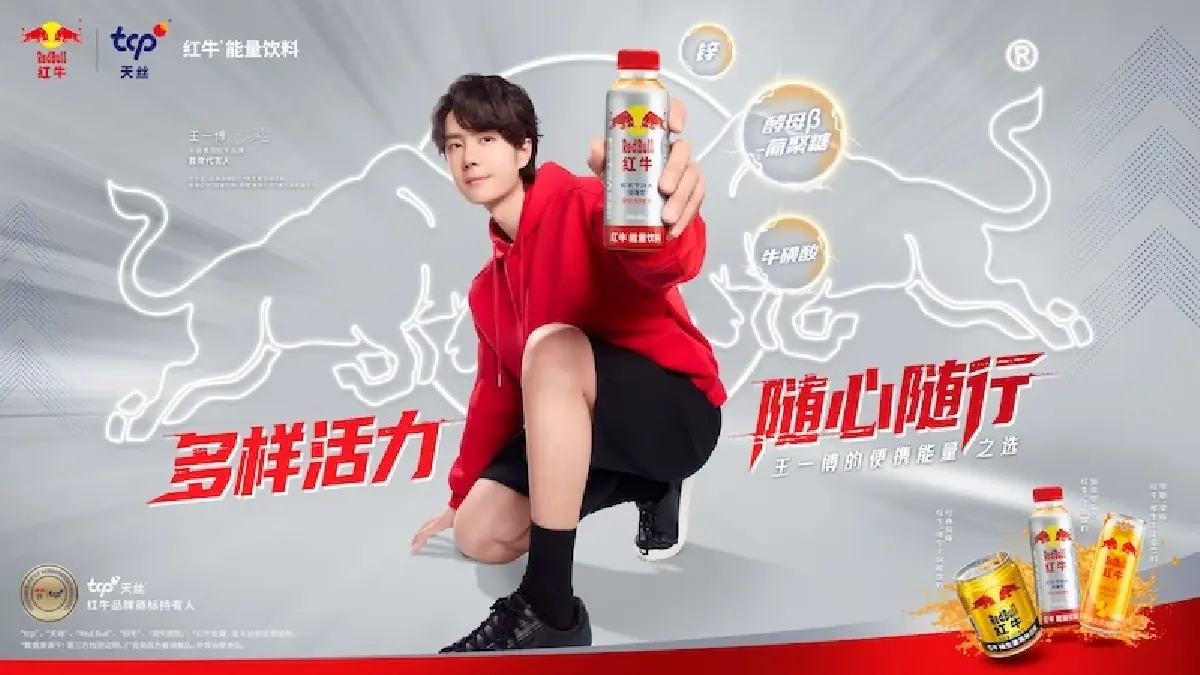 ‘หวังอี้ป๋อ’ ตัวแทน ‘เรดบูล’ แดนมังกร สานแก่นแท้แบรนด์ 'ท้าทายและก้าวข้ามทุกขีดจำกัด'