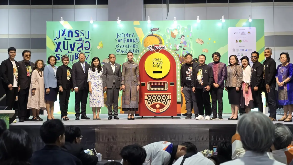 เปิดงานแล้ว! 'มหกรรมหนังสือระดับชาติ' ครั้งที่ 30 วันที่ 9-19 ตุลา 68