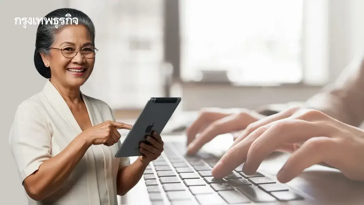 ผู้สูงอายุได้ตลอดชีวิต 7500 บาท เงินบำนาญชราภาพ ต.ค.68 เข้าวันไหน