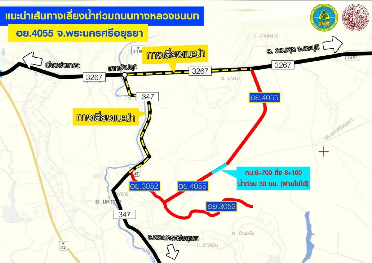 น้ำท่วมหลายพื้นที่! เปิด 7 เส้นทางเลี่ยงน้ำท่วม เช็กเลยก่อนเดินทาง