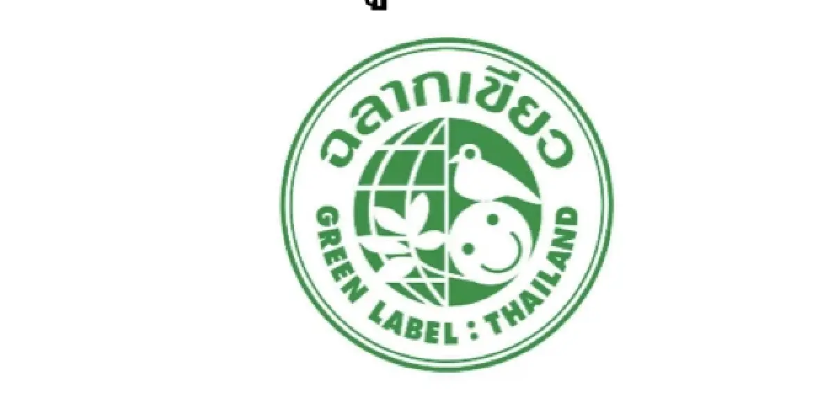 วันฉลากสิ่งแวดล้อมโลก : ไม่ใช่แค่สัญลักษณ์ แต่คือ "มาตรฐาน" เพื่อโลกที่ดีกว่า