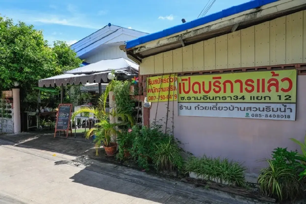 ‘10 ร้านก๋วยเตี๋ยว’ แสนอร่อย สุดประทับใจ ‘หมูหวานชวนชิม’