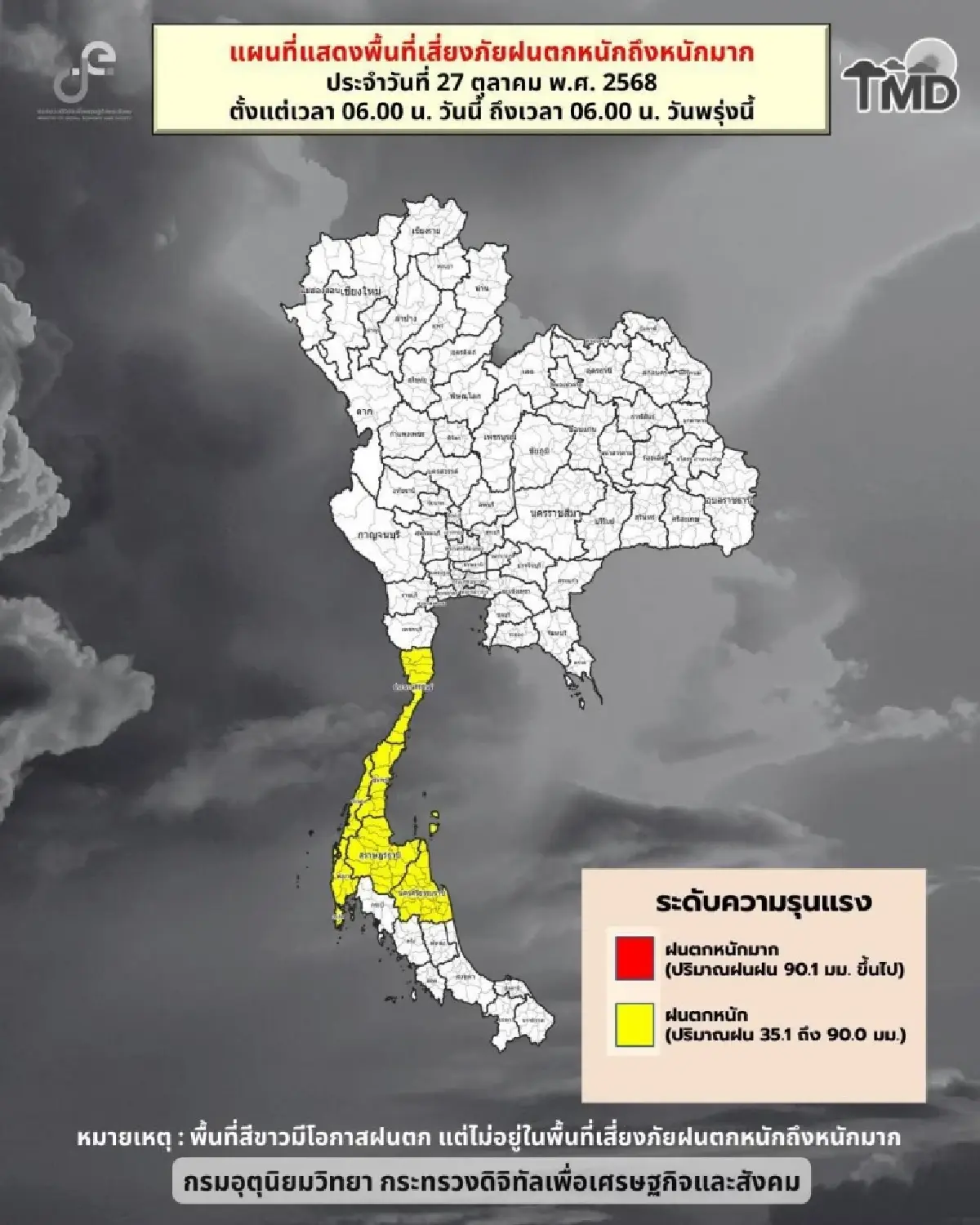 'มรสุมเข้าไทยแรงขึ้น' ภาคใต้ฝนตกหนัก 60% ไทยตอนบน อุณหภูมิสูงขึ้น