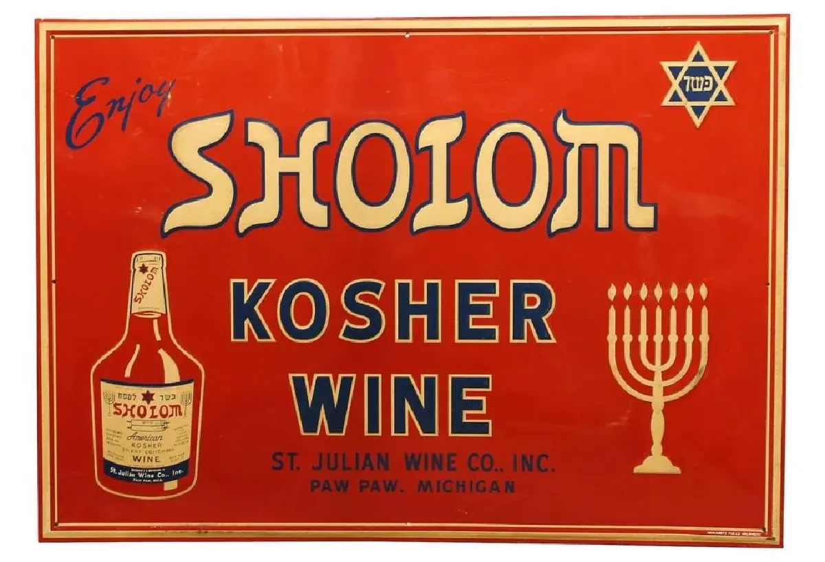 ไวน์อิสราเอล ท่ามกลางเมฆหมอกดำทมิฬ