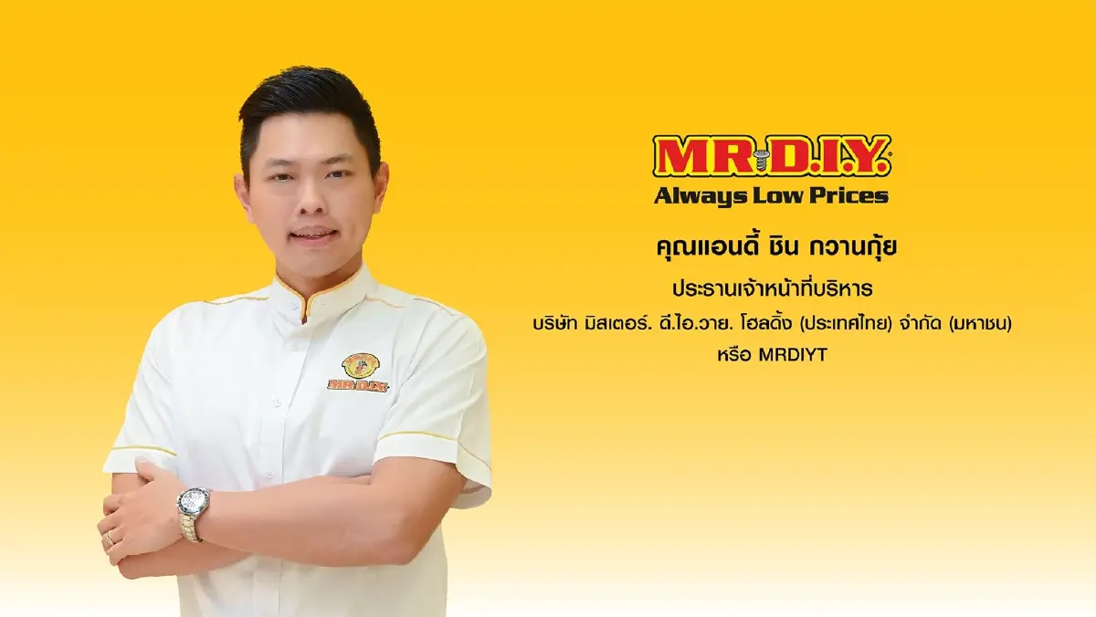 ผู้ถือหุ้นใหญ่ MR.D.I.Y. เคลียร์จำนำหุ้น 554 ล้านหุ้น  ขายบิ๊กล็อตชำระหนี้ทั้งหมดพร้อมล็อกอัพ 12 เดือน