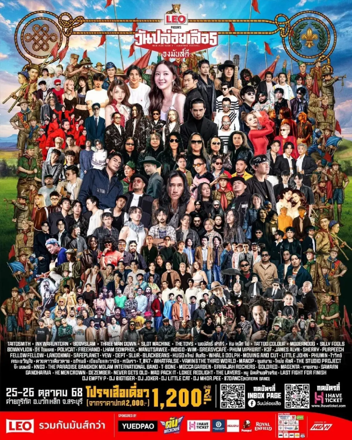 'วันปล่อยเสือ 5' เทศกาลดนตรี Eco Friendly ทั้งมันส์และรักษ์โลก