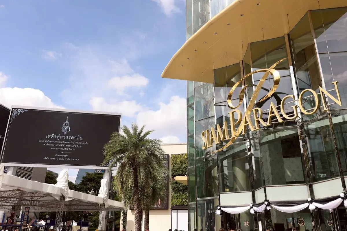 กลุ่มบริษัทสยามพิวรรธน์ร่วมถวายอาลัยสมเด็จพระบรมราชชนนีพันปีหลวง 