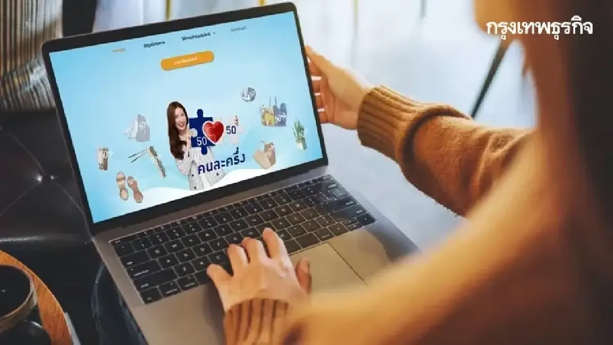 เข้าระบบได้วันไหน www.คนละครึ่ง.com ดูวิธีลงทะเบียนพลัส เป๋าตัง