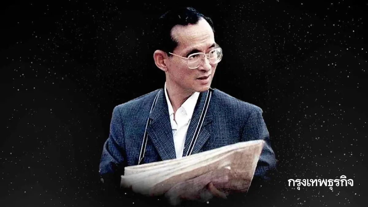 วันคล้ายวันสวรรคต รัชกาลที่ 9 ปีที่ 9  กษัตริย์ในความทรงจำ