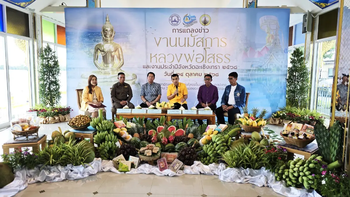 งาน ‘นมัสการหลวงพ่อโสธร’ งานประจำปี เริ่มวันที่ 31 ต.ค.-1 พ.ย. 68