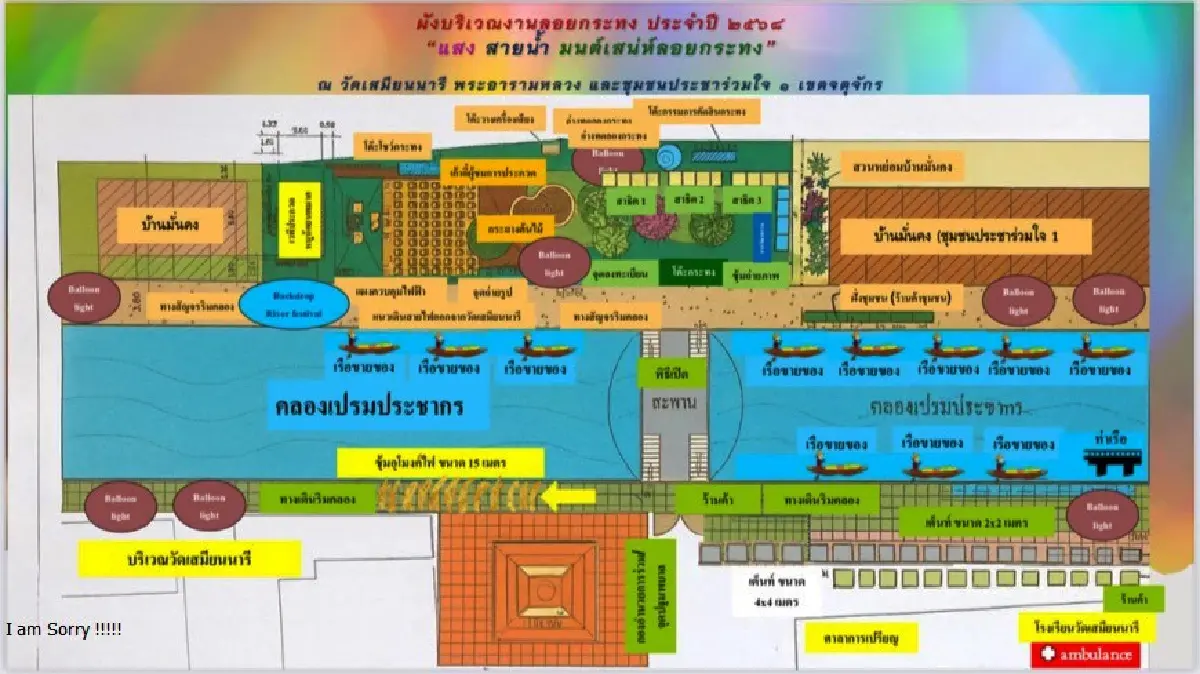'กรุงเทพมหานคร' เตรียมจัด 'ลอยกระทง' ปี 68 ณ วัดเสมียนนารี