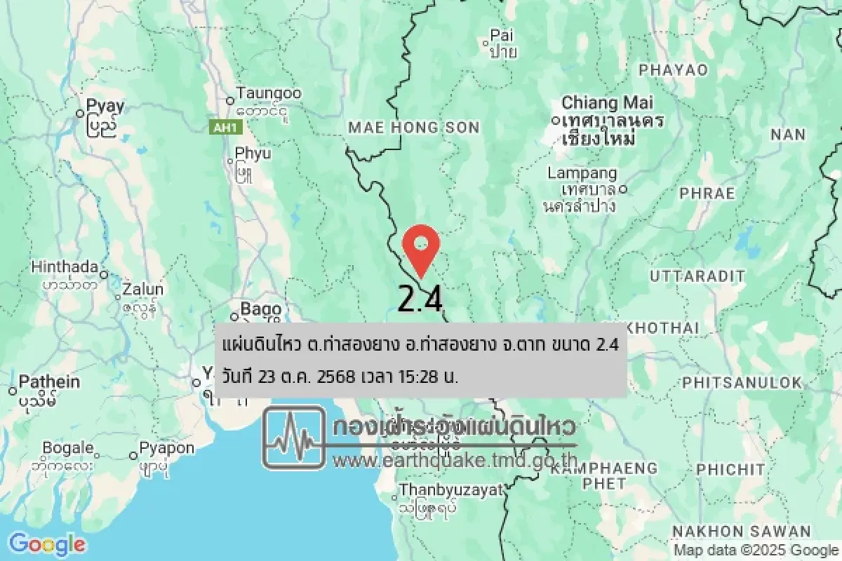 ระทึกอีก เกิดแผ่นดินไหว ขนาด 2.4 ที่ ต.ท่าสองยาง อ.ท่าสองยาง จ.ตาก