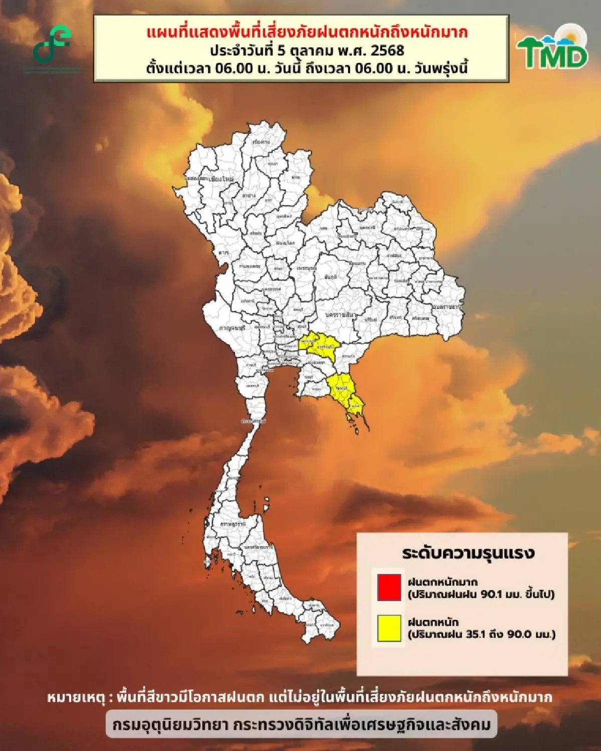 กรมอุตุ เตือน ‘มรสุมเข้าไทย’ ฝนซัดตะวันออก หนักสุด 60% กทม. ฟ้าคะนอง