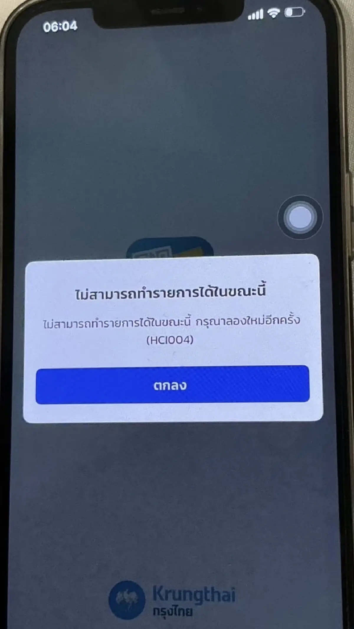 เปิดฉาก คนละครึ่ง พลัส ลงทะเบียนวันแรก ไม่ถึงชั่วโมง รับสิทธิทะลุ 5 ล้านราย