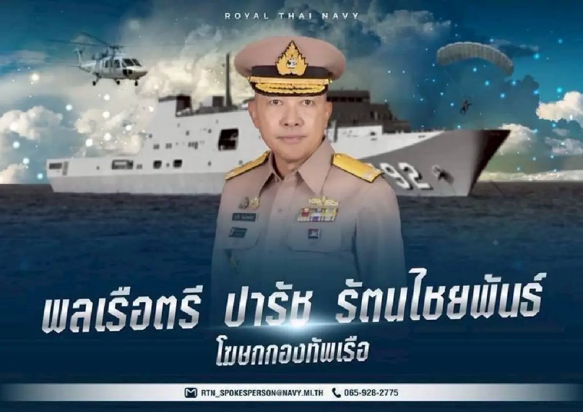 ทร.เปิดตัวทีมโฆษกชุดใหม่ มุ่งเน้น ปีแห่งความพร้อมรบ ตามนโยบาย ผบ.ทร.