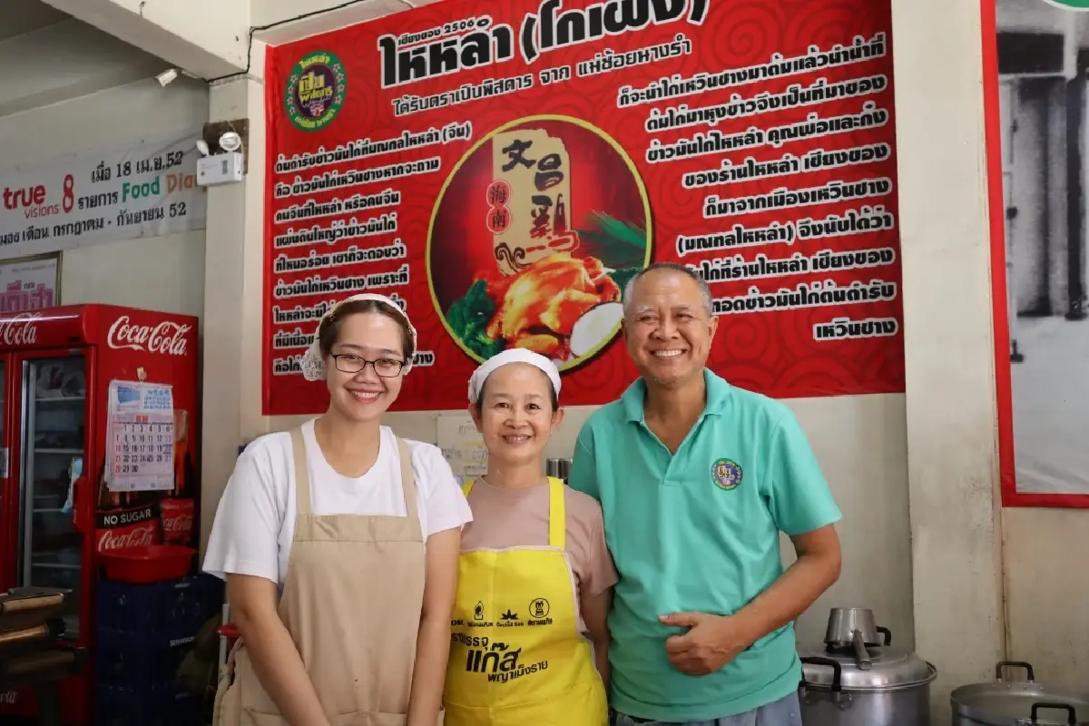 ‘ร้านไหหลำเชียงของ’ ตำนาน ‘บะหมี่’ ทำมือ ‘ข้าวมันไก่’  62 ปี