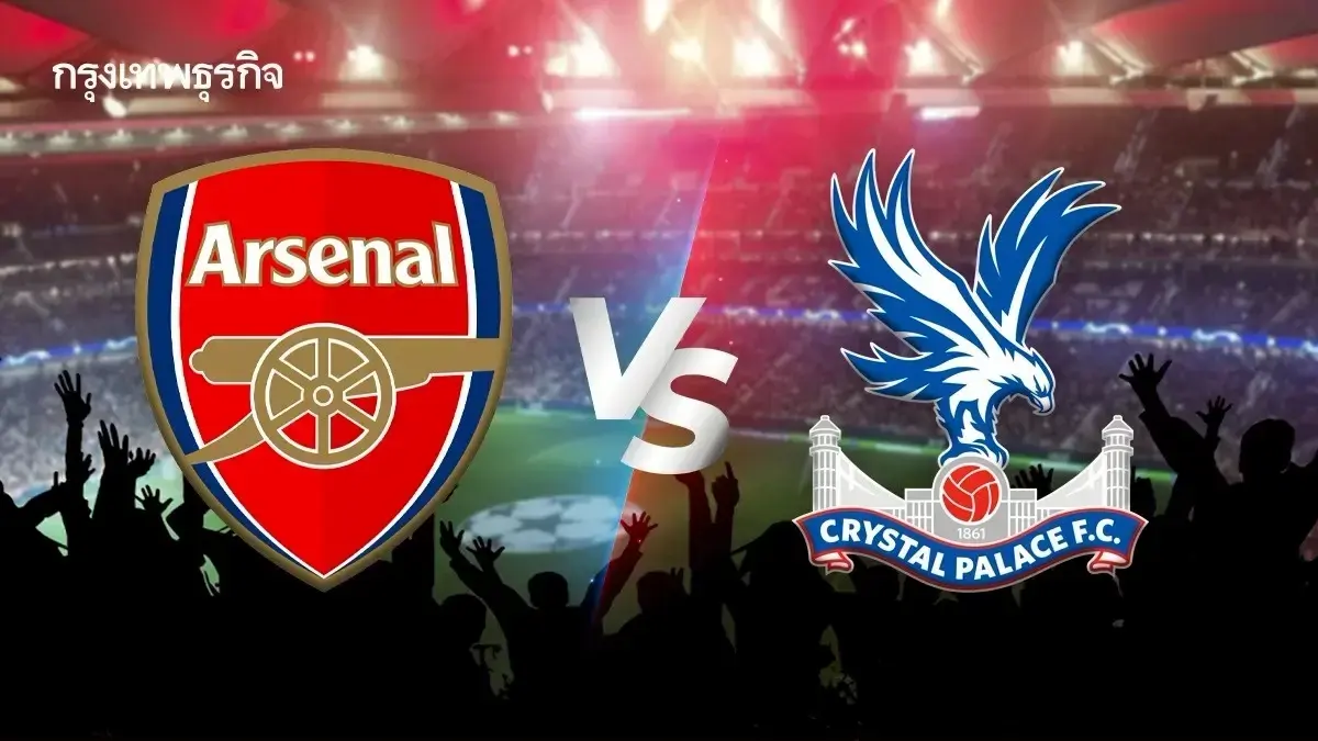 สรุปผลจับสลากประกบคู่คาราบาว คัพ 2025/26 รอบ 8 ทีมสุดท้าย