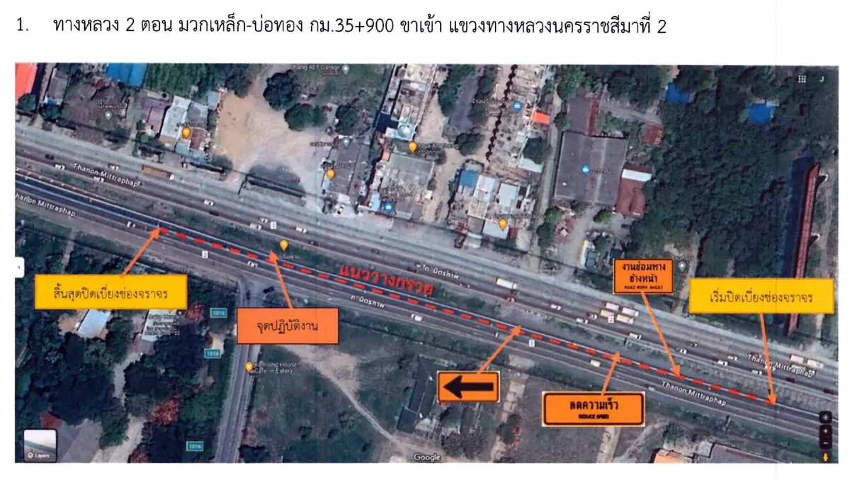ปิดถนนมิตรภาพ เบี่ยงจราจร 3 จุด มวกเหล็ก-บ่อทอง ขาเข้ากรุงเทพ เช็ก