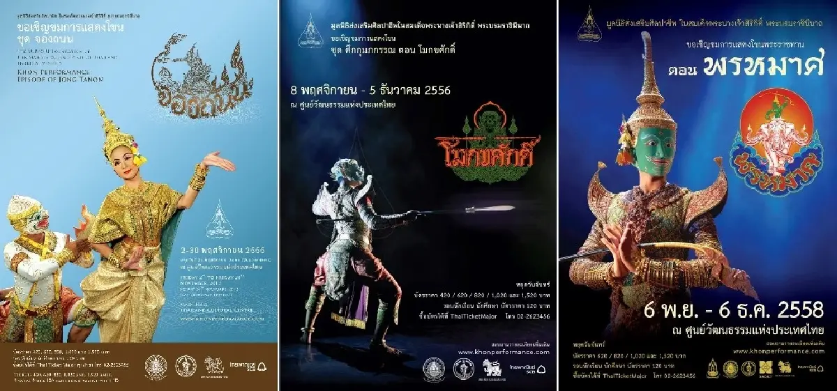 ประวัติ โขนพระราชทาน สมเด็จพระพันปีหลวง ศิลปวัฒนธรรมล้ำค่า