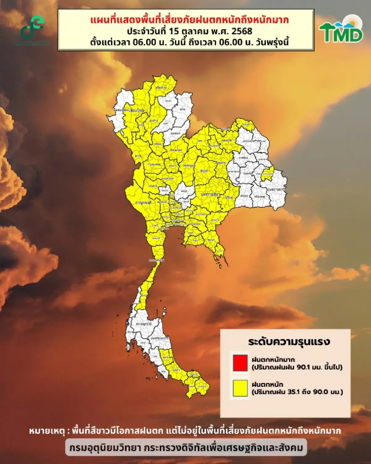 มรสุมเข้าไทย ฝนหนักกว่าเมื่อวาน 'เหนือ อีสาน กทม.' อ่วมสุด ร้อยละ 70