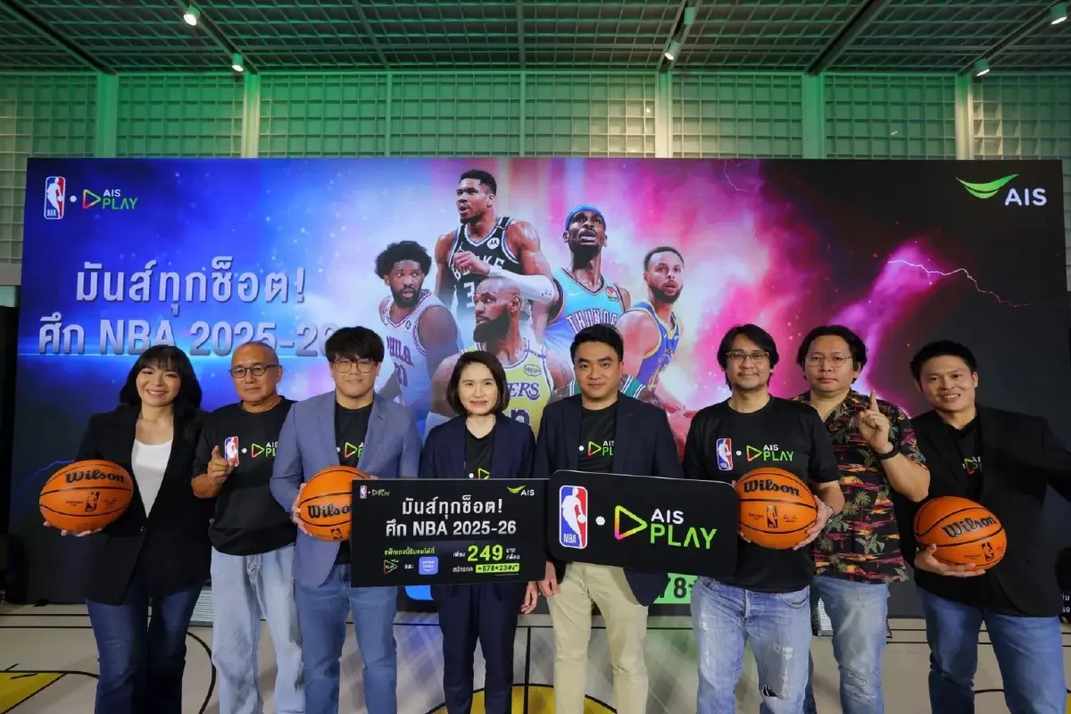 AIS PLAY เดินเกมเวิล์ดคลาสสปอร์ตคอนเทนต์ คว้าสิทธิ์ถ่ายทอดสด NBA ฤดูกาล 2025-26 สดครบกว่า 290 แมตช์