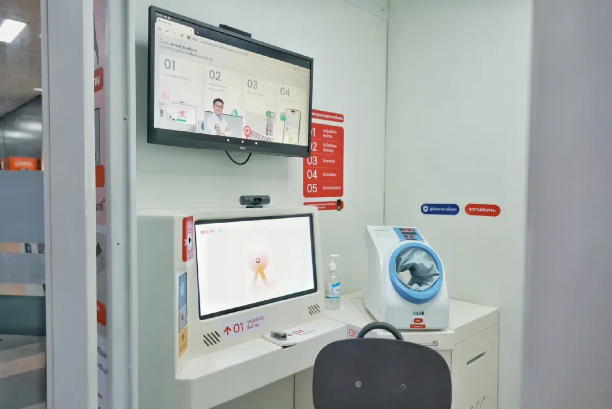 “ตู้ห่วงใย” ตรวจสุขภาพ - พบแพทย์ออนไลน์ ฟรี! ที่ สถานีกลางกรุงเทพอภิวัฒน์