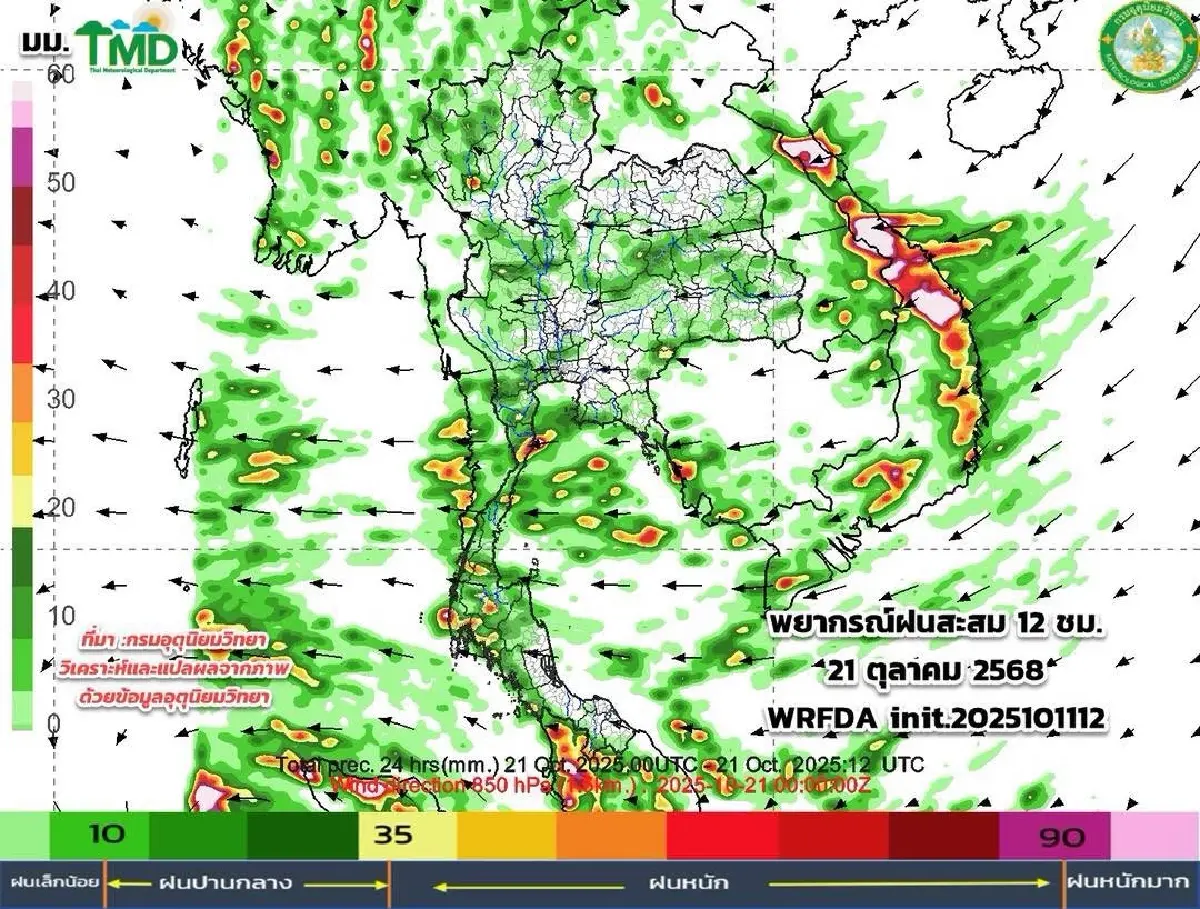 กรมอุตุ ประกาศ สัปดาห์หน้า ฝนเพิ่ม ลมแปรปรวน เริ่มมีสัญญาณฤดูหนาว