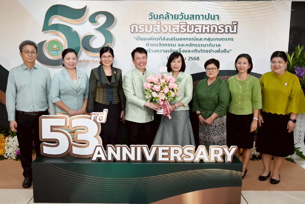 53 ปี กรมส่งเสริมสหกรณ์ มุ่งยกระดับศักยภาพสหกรณ์ เดินหน้าพัฒนาสถาบันเกษตรกรทั่วประเทศ