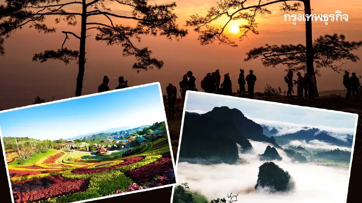 เริ่มแล้ว เที่ยวดีมีคืน ลดหย่อนภาษี 30,000 บาท พิกัดเมืองรองน่าไป