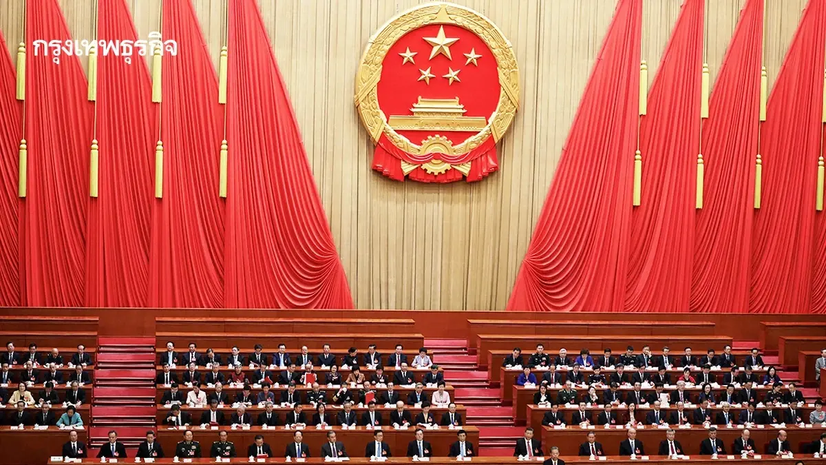 สรุป ‘จีน’ ประชุมใหญ่สมัยที่ 4  แผน 5 ปี พลิกโฉมทศวรรษหน้า