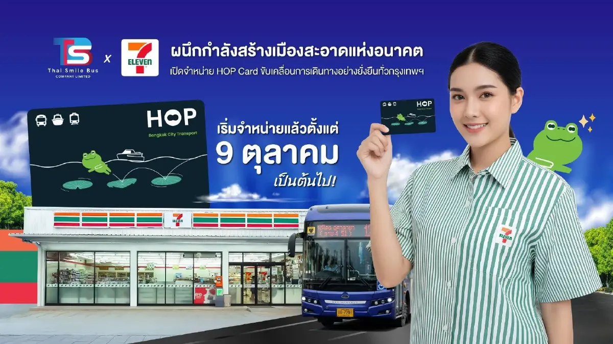 7-Eleven x TSB ผนึกกำลังสร้างเมืองสะอาด เปิดจำหน่าย HOP Card หนุนคนใช้รถเมล์ไฟฟ้า