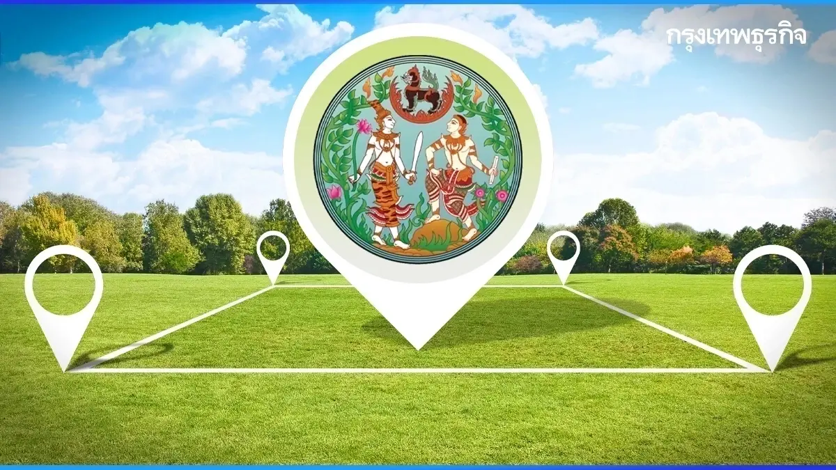 กรมที่ดิน ประกาศ การคำนวณ 'ค่าธรรมเนียมรังวัดที่ดิน 2568'
