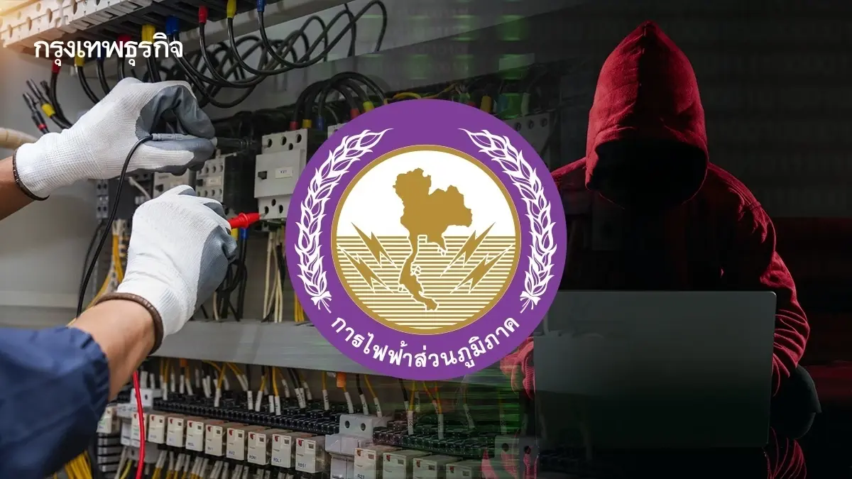 กฟภ. แจงล่าสุด กรณีเจ้าหน้าที่โทรติดต่อ คืนเงินประกันมิเตอร์ไฟฟ้า