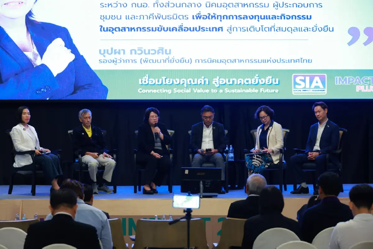 กนอ. โชว์ผลลัพธ์เชิงสังคม I-EA-T IMPACT 2025\' สร้างเศรษฐกิจ 8.6 แสนล้าน