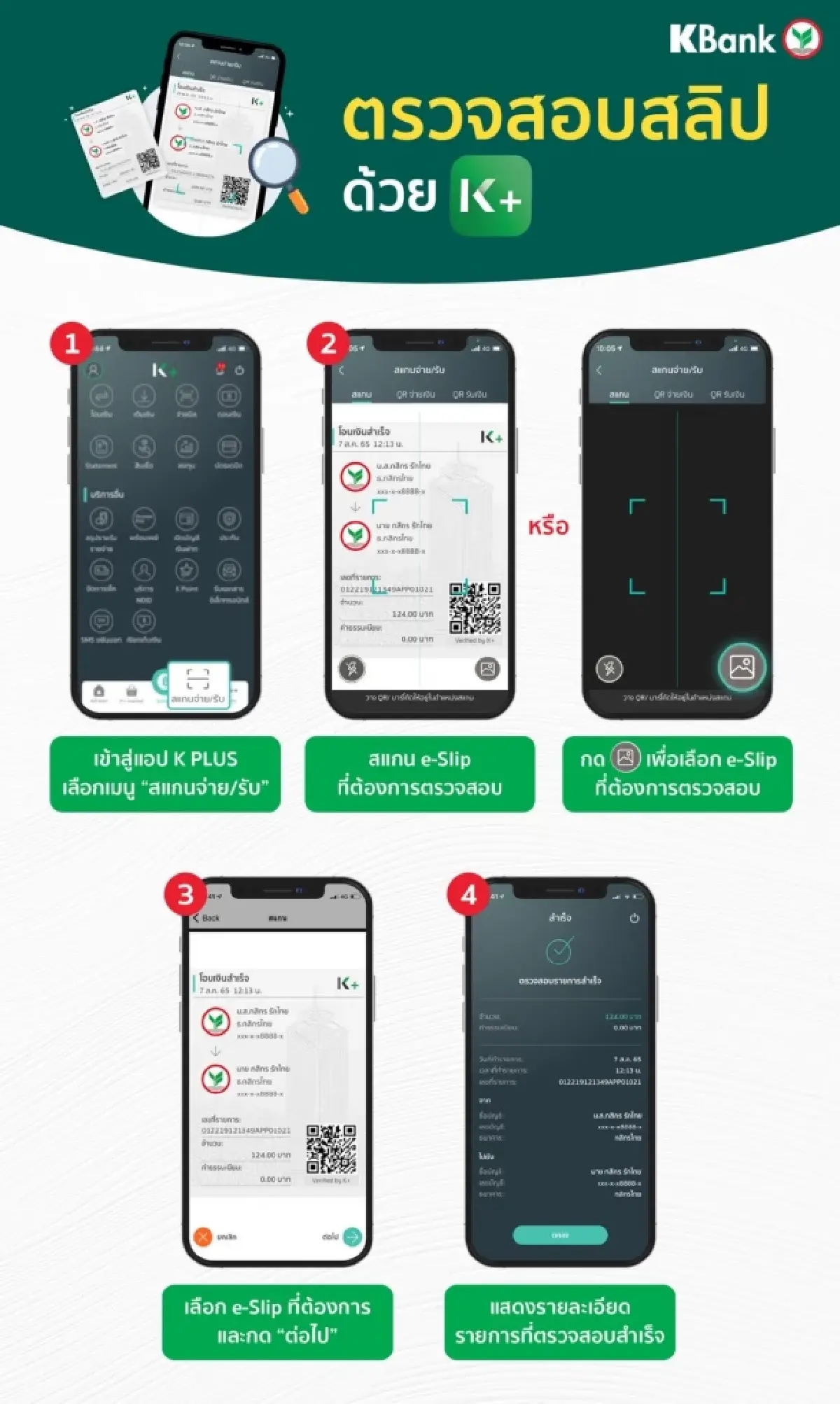 #กสิกรล่ม ติดเทรนด์ X โอนเงินยังไม่เข้า เติม จ่ายไม่ได้ในแอป K PLUS