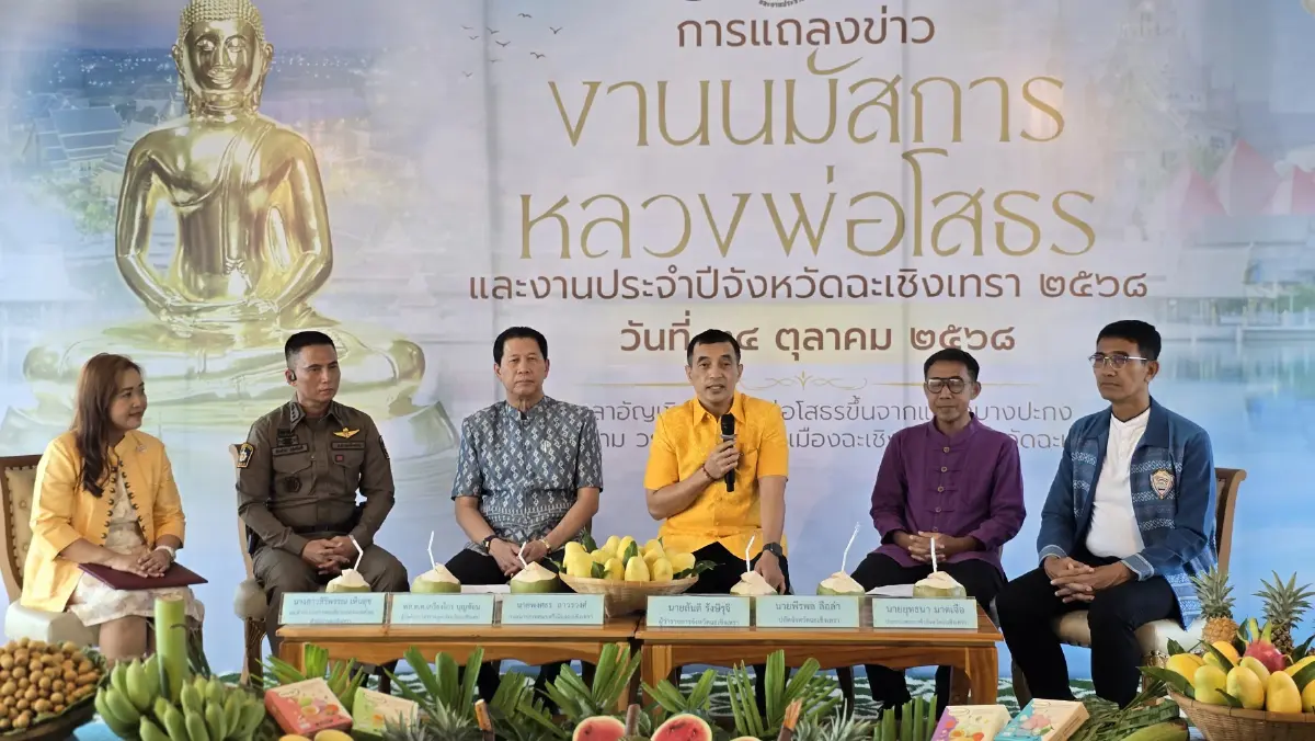 งาน ‘นมัสการหลวงพ่อโสธร’ งานประจำปี เริ่มวันที่ 31 ต.ค.-1 พ.ย. 68
