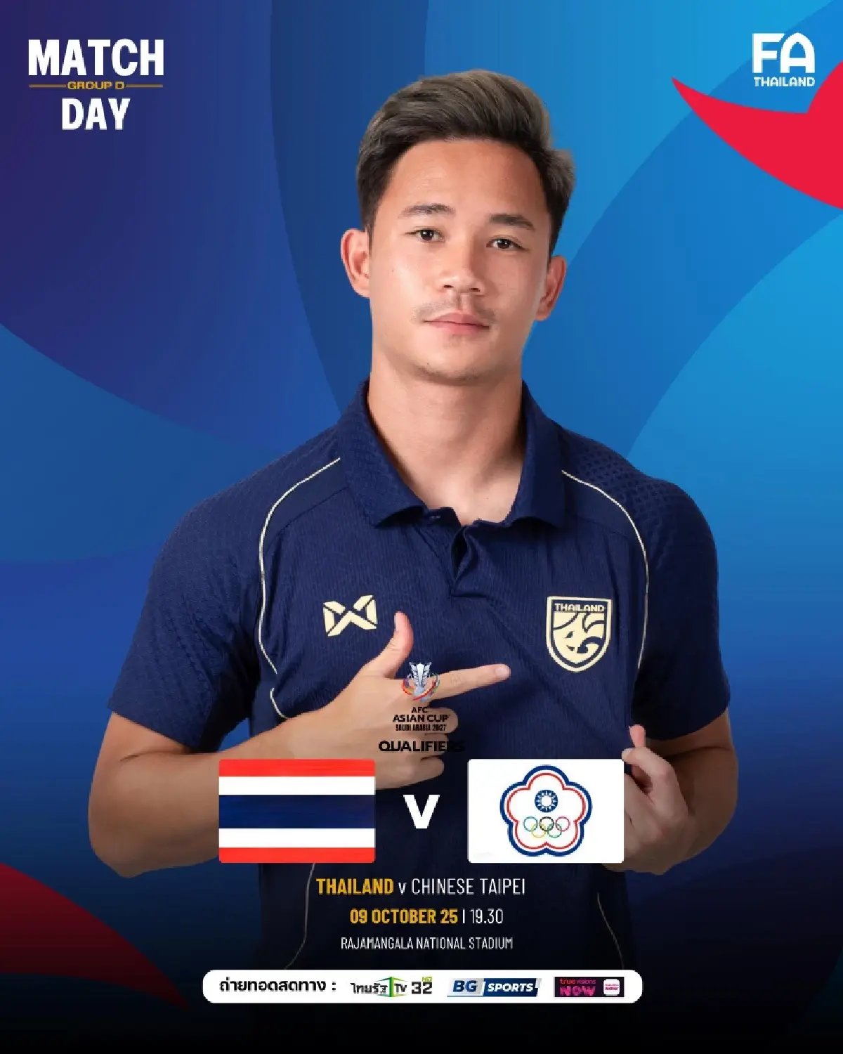 เลี่ยงเส้นทางรถติด วันนี้มีบอล ทีมชาติไทย พบ ไชนีส ไทเป สนามราชมัง