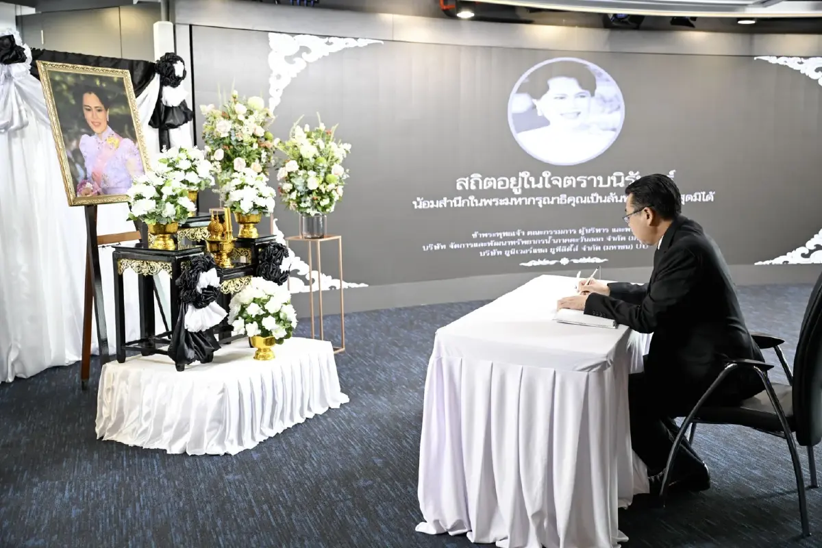 อีสท์ วอเตอร์ ขอแสดงความไว้อาลัยและน้อมรำลึกในพระมหากรุณาธิคุณ พระพันปีหลวง