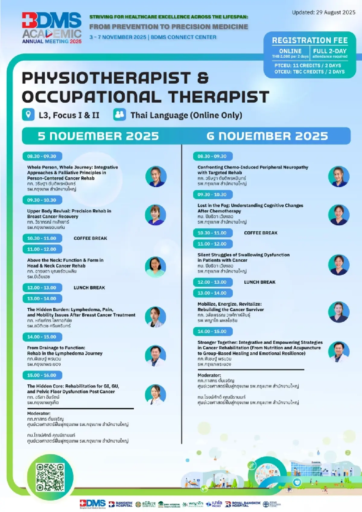 BDMS เปิดเวทีวิชาการใหญ่ ปี 2568 ตอกย้ำนวัตกรรมสุขภาพทุกช่วงวัย สู่การแพทย์ที่แม่นยำ