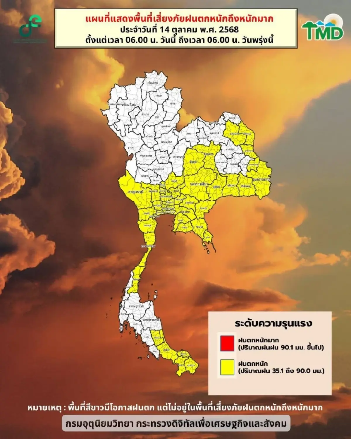 กรมอุตุ เตือน ‘ฝนตกตั้งแต่เช้า’ กทม. หนักสุด ร้อยละ 70 มีลมแปรปรวน