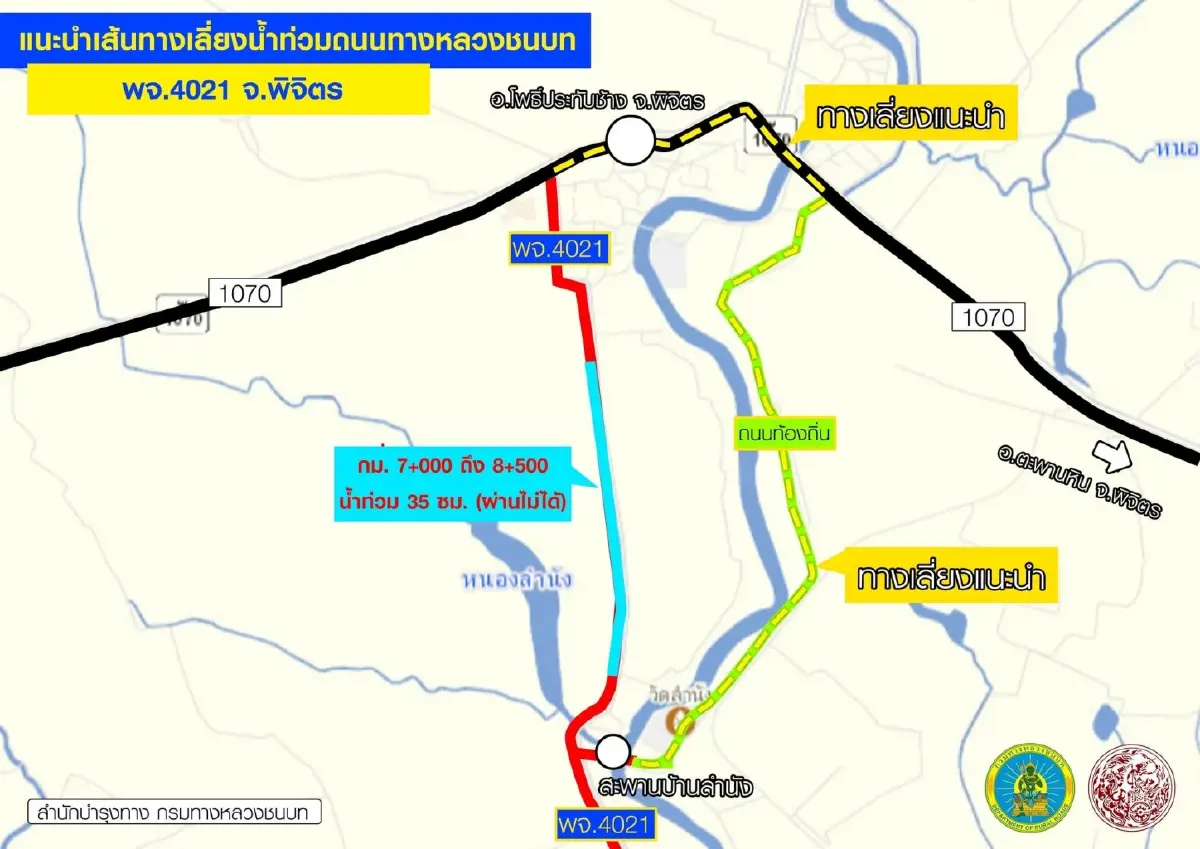 น้ำท่วมหลายพื้นที่! เปิด 7 เส้นทางเลี่ยงน้ำท่วม เช็กเลยก่อนเดินทาง