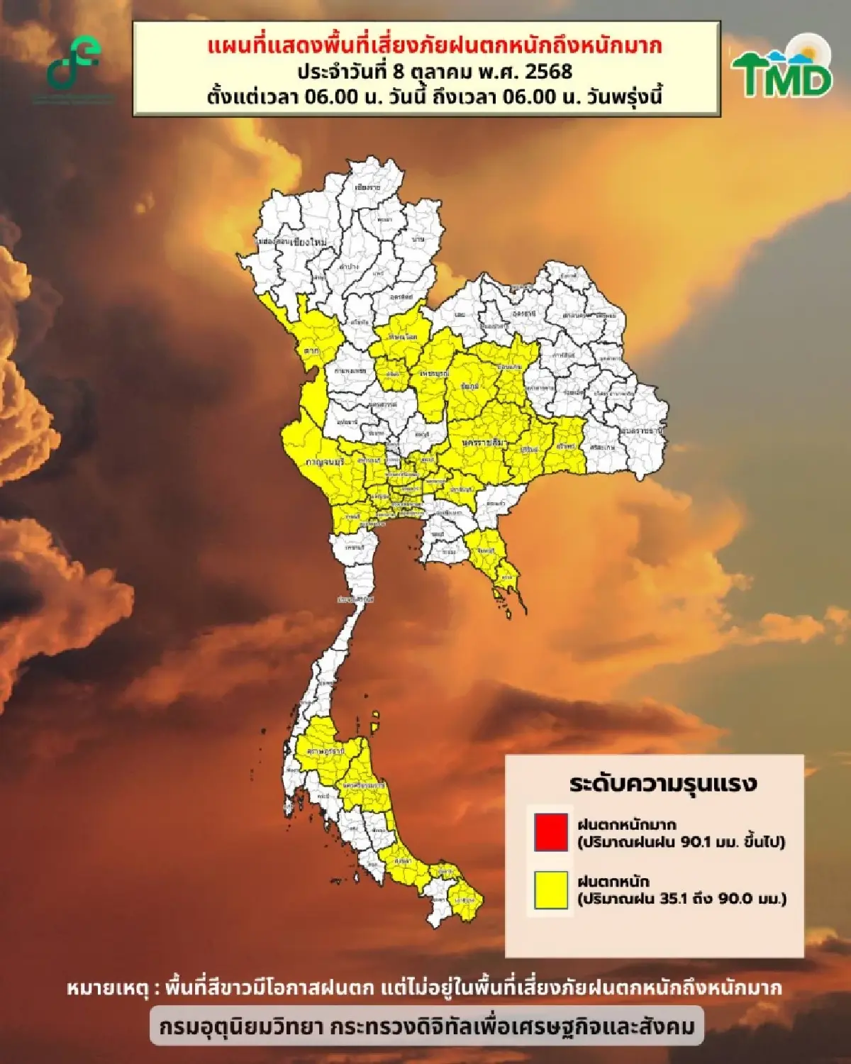 กรมอุตุ เตือน 'มรสุมเข้าไทย' ฝนหนักกว่าเมื่อวาน กทม. อ่วมสุด ตก 70%