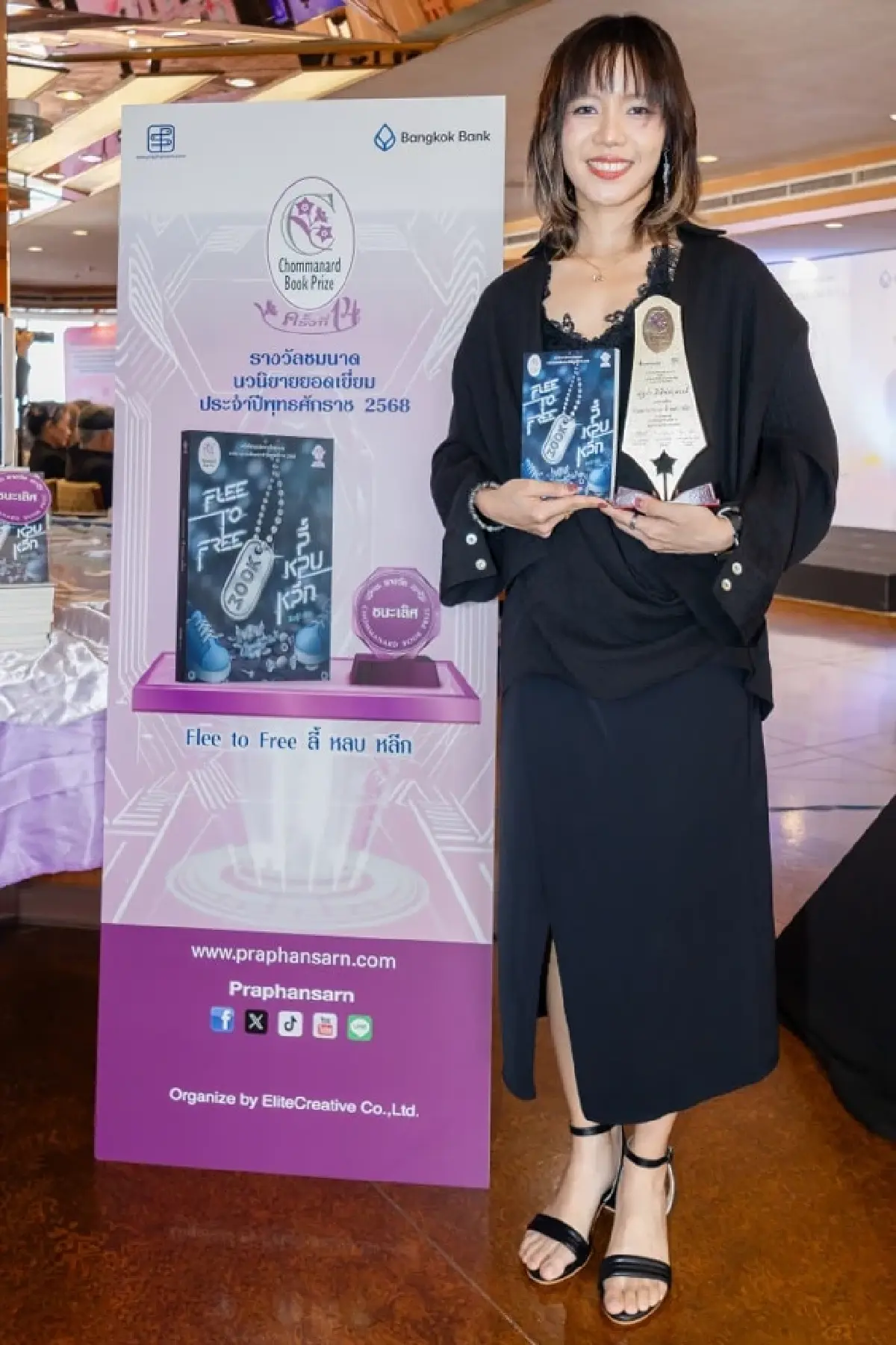 ประกาศผล ‘ชมนาด’ ครั้งที่ 14 ปี 68 ‘ลี้ หลบ หลีก’ แนวไซไฟ-ดิสโทเปีย  ชนะเลิศ