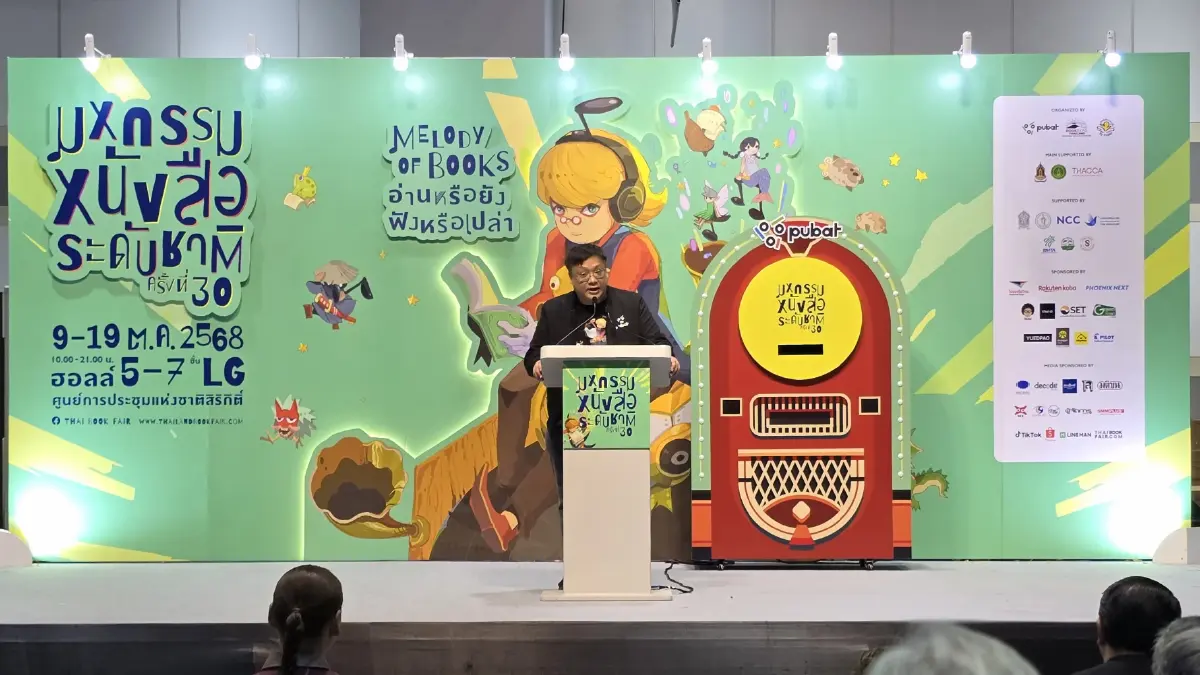 เปิดงานแล้ว! 'มหกรรมหนังสือระดับชาติ' ครั้งที่ 30 วันที่ 9-19 ตุลา 68