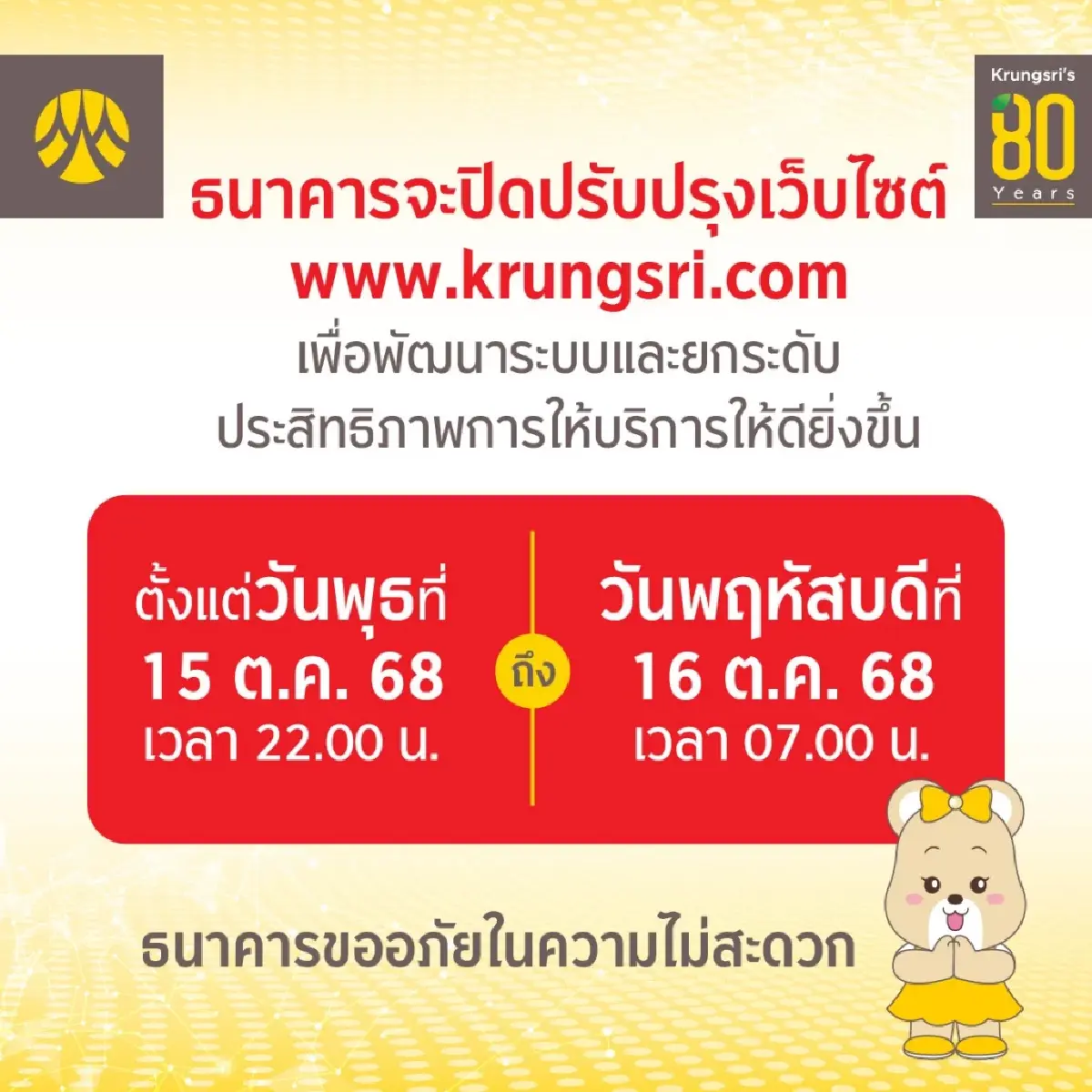 กระทบใครบ้าง 5 ธนาคารใหญ่ แจ้งปิดระบบแอปหลัก ATM ใช้ไม่ได้ทั่วไทย