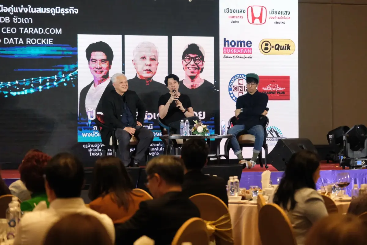 มช.เปิดเวที CMUBS x MAT Exclusive Talk ผนึกพลังนักธุรกิจการตลาดฝ่าวิกฤติ